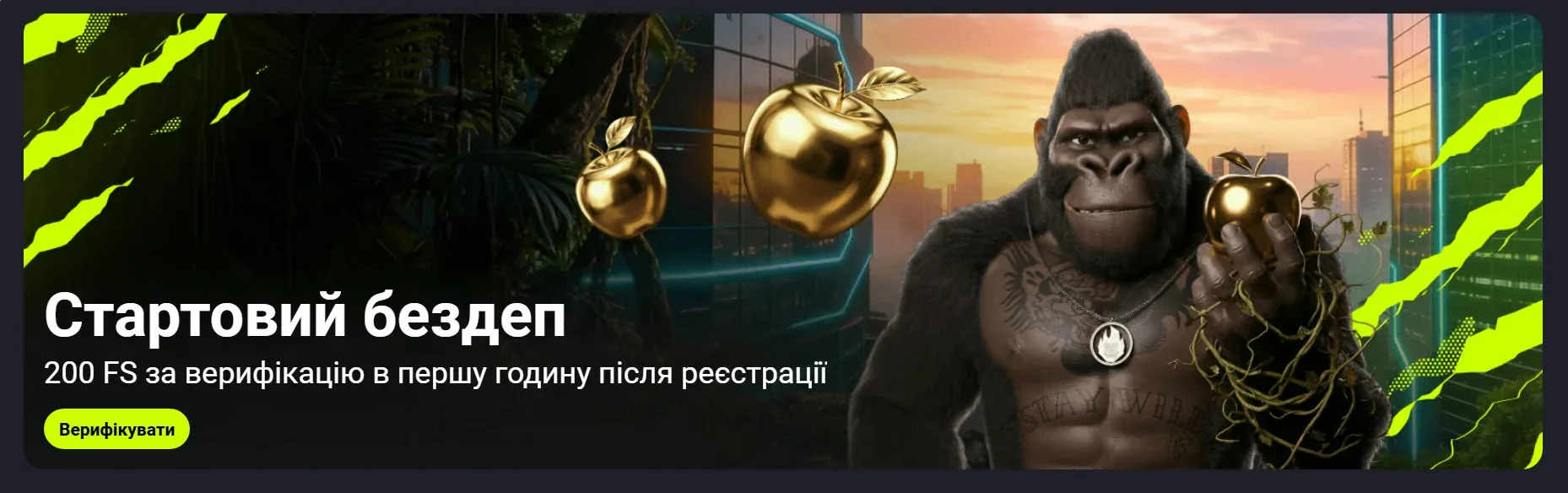 Gorilla казино бонус за регистрацию: приветственный пакет 570% и 300 фриспинов в кабинете игрока